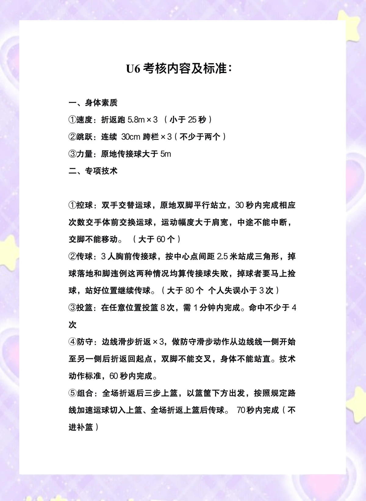 成年人如何在业余时间练习篮球接球技巧?_2